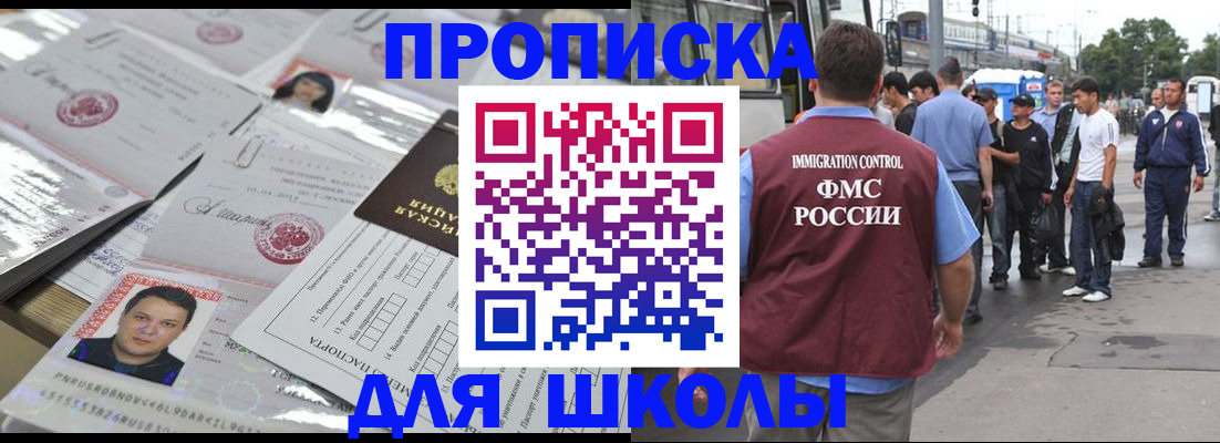 прописка 2025 в Сосновке