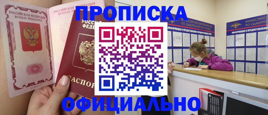 временная регистрация гарантия в Сосновке