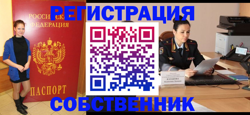 найти адрес прописки в Сосновке