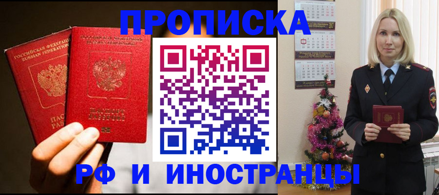 прописка гарантия в Сосновке
